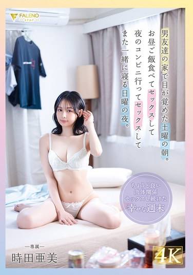  FSDSS-931