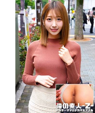  ORECO-546
