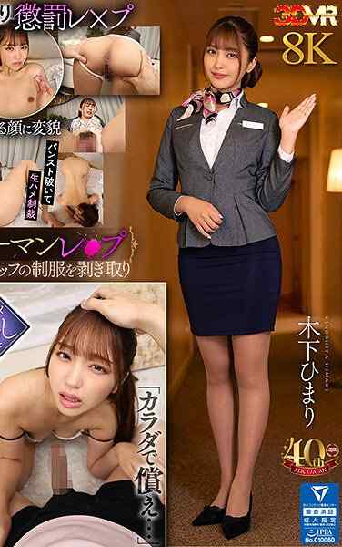  AJVR-248