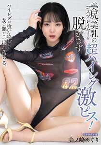 MIBB-069叶月桃,水森惠