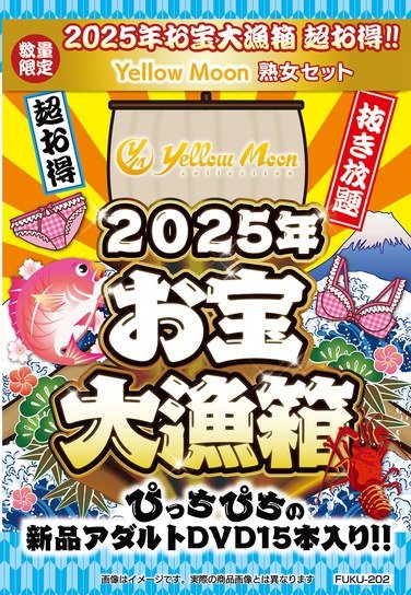  FUKU-202