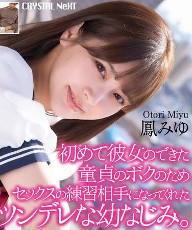 CRNX-194