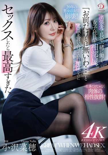  DLDSS-382