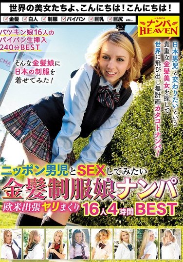NANX-308最上さきな,由良かな,鈴音杏夏,夏川あゆみ,天乃のあ,横宮七海,乙アリス,南見つばさ,有加里ののか,玉城夏帆,美波こづえ,加賀美さら,宇佐美みおん,有岡みう,市川りく,源あい,辻井ほのか,花井ゆり,乃木蛍,天海一華,小花のん,遠山まき,渋谷なつ,生田りん