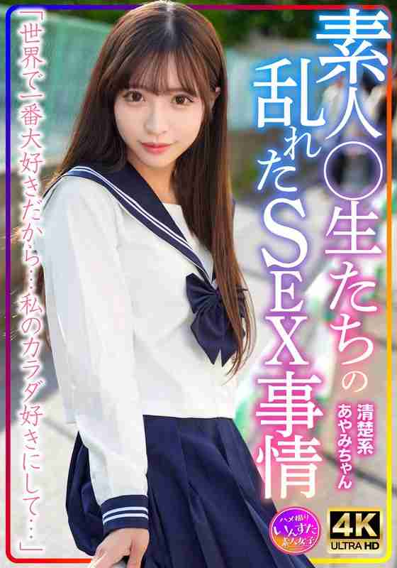  INSTV-598