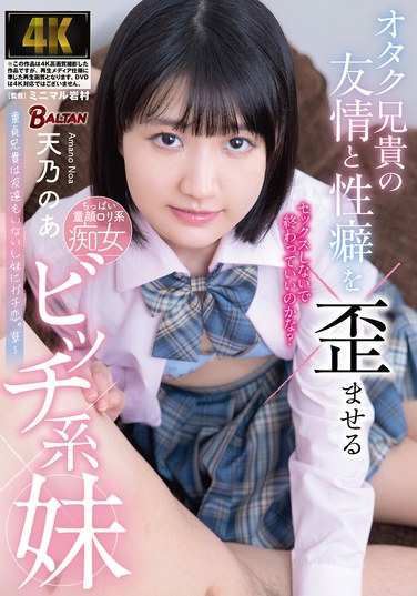  BAGR-055