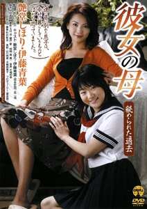 RVCN-018 艶堂しほり（遠藤しおり）,伊藤青葉