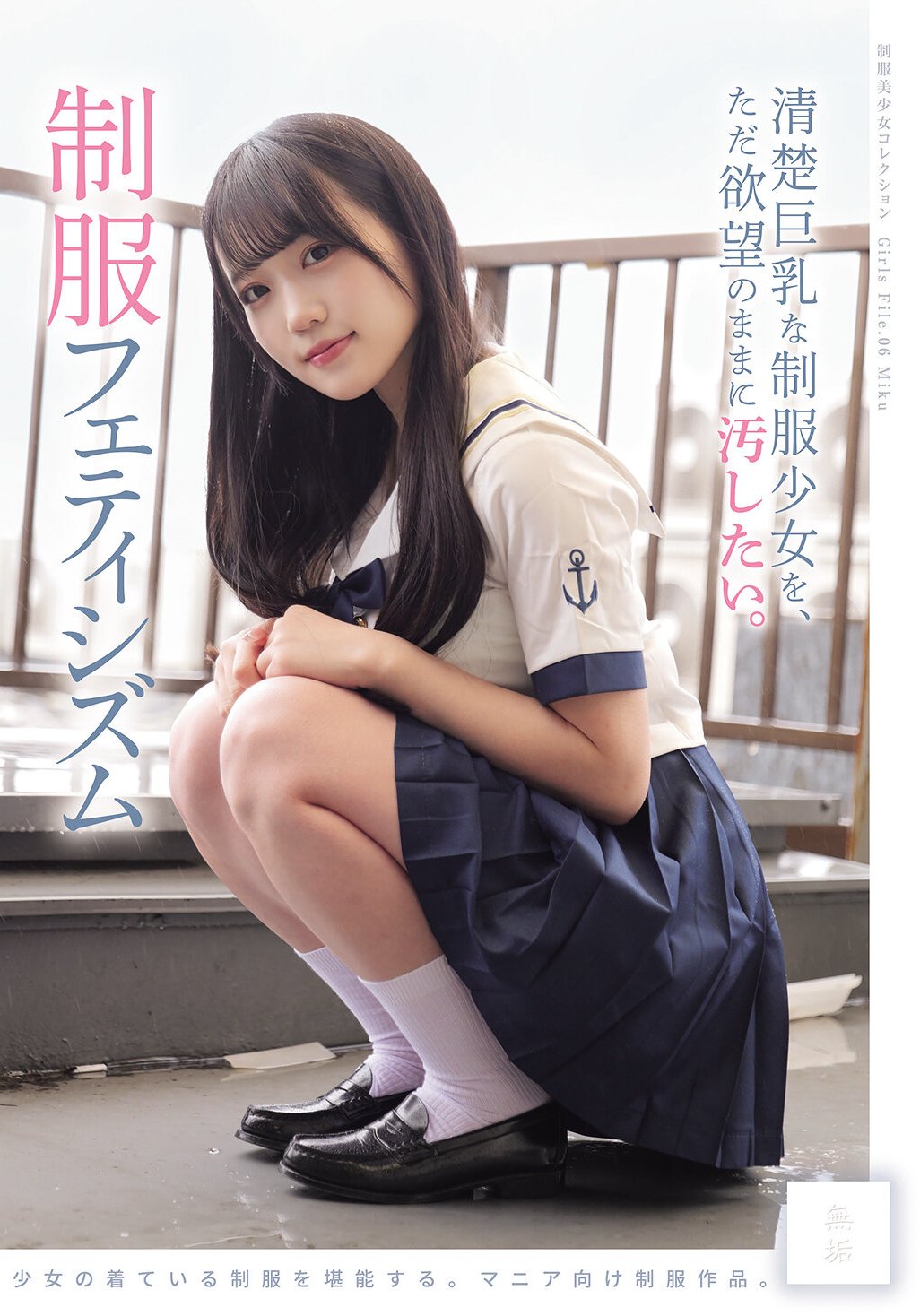 MUKD-552
