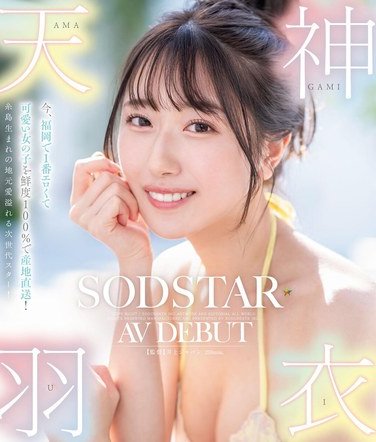 STARTBD-323八木奈々