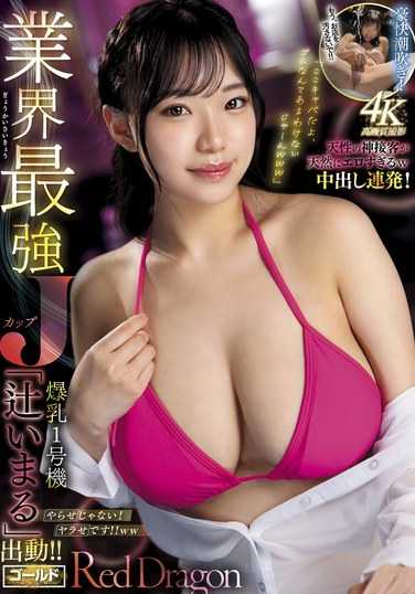  GDRD-038