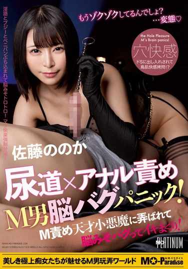  MOPP-095