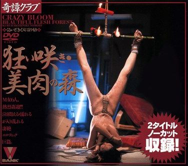  BNDV-057