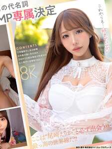  SAVR-832