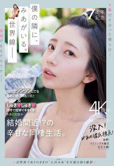  MIDV-962