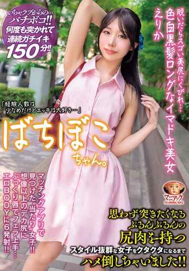  MADV-571