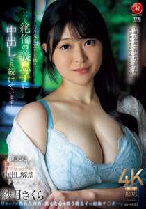  JUR-543