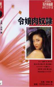 NKT-124 赤坂麗,早坂明記,水城蘭子,黒木玲奈,坂元貞美