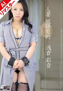  AICWM-083
