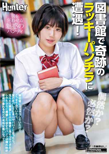  HUNTC-099