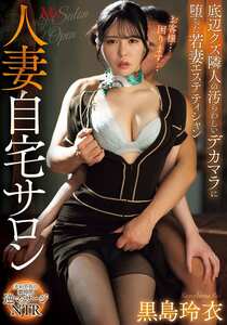  MVSD-658