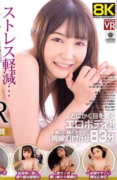  CRVR-357