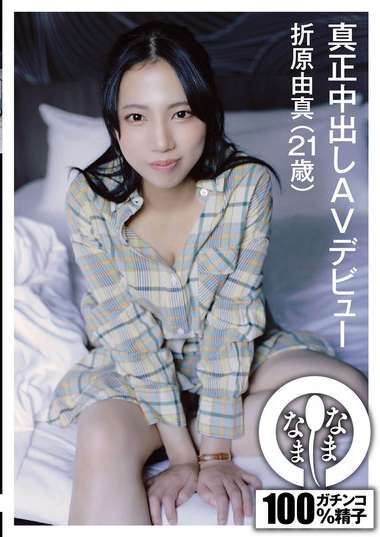  NAMH-008
