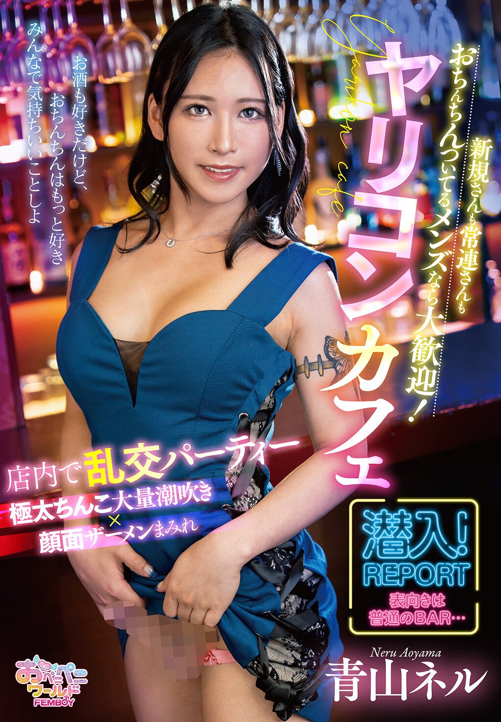 FEM-016永瀬かれん
