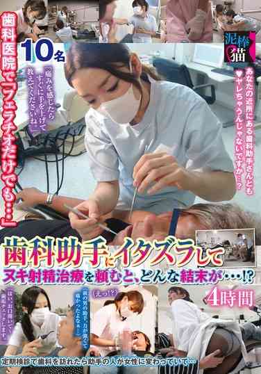  DBNK-025