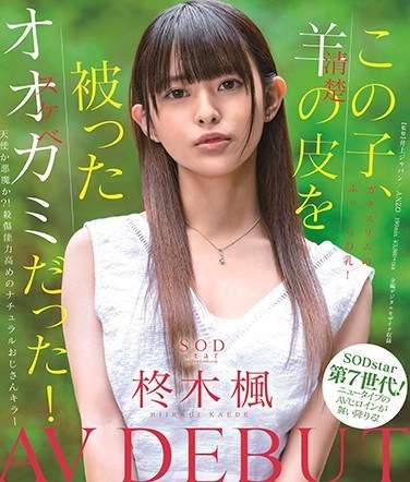  STARSBD-339