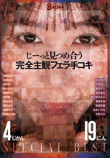  BASB-014