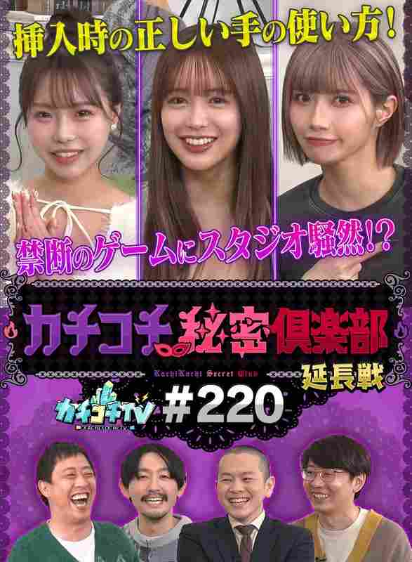  KCKC-220
