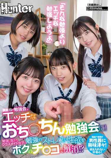  HUNTC-285