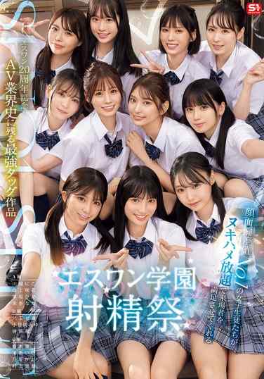  SONE-562