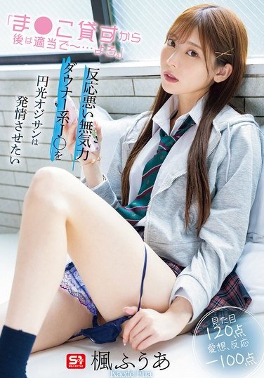  SONE-591
