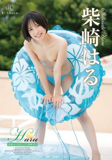  REBD-873