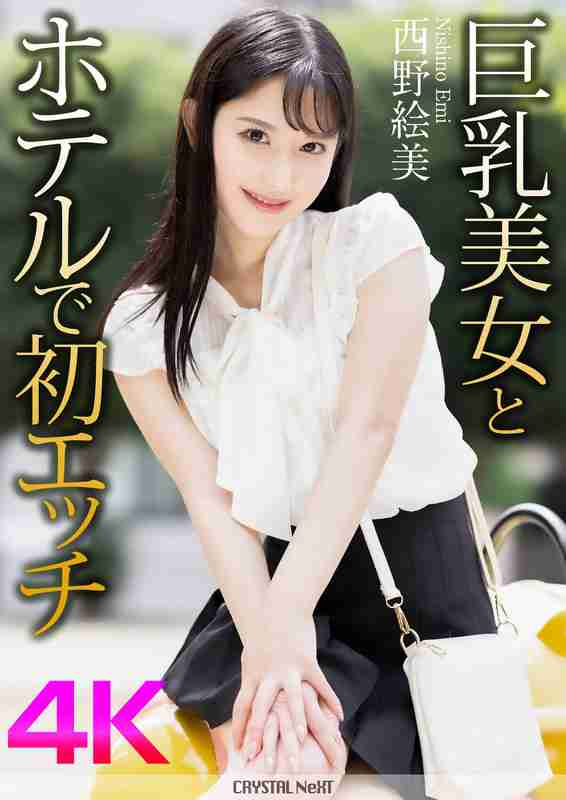  CRNX-164