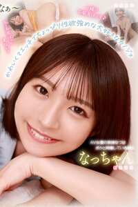 HNVR-156 東條なつ