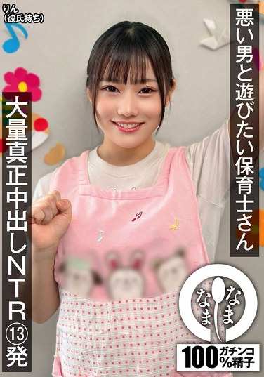  NAMH-024