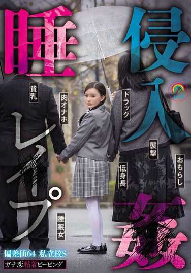  SORA-548