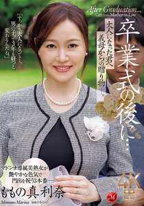 JUR-536 ももの真利奈