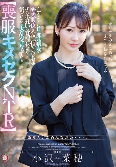  DLDSS-421