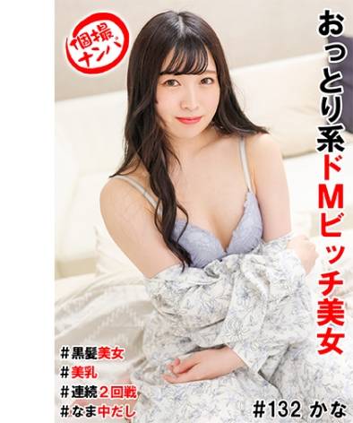  HNHU-0132
