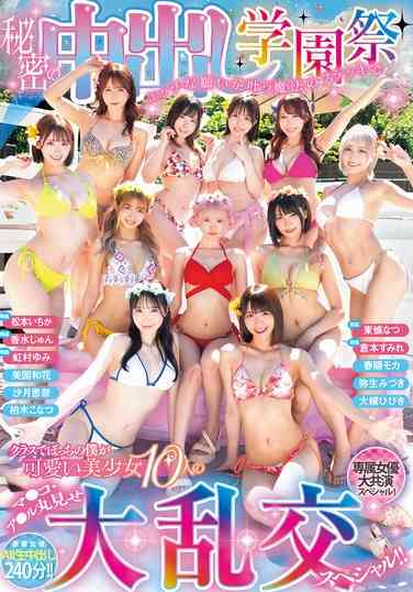  HNDS-081