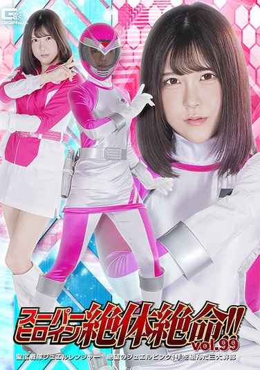  THZ-099