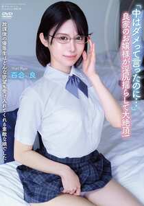 APGH-049 百合良
