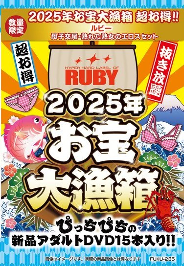  FUKU-235