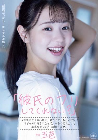  YUJ-029