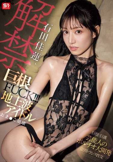  SONE-635