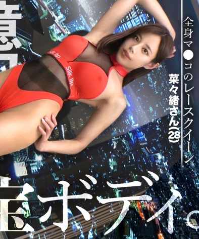  TEN-059