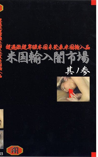  YMI-003